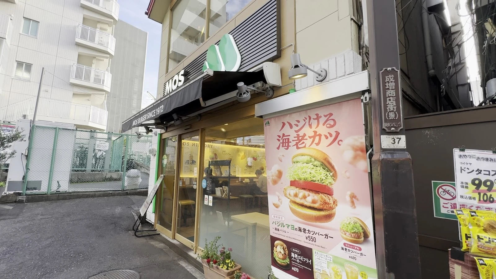 Mos Burger - Narimasu 메뉴 사진 14